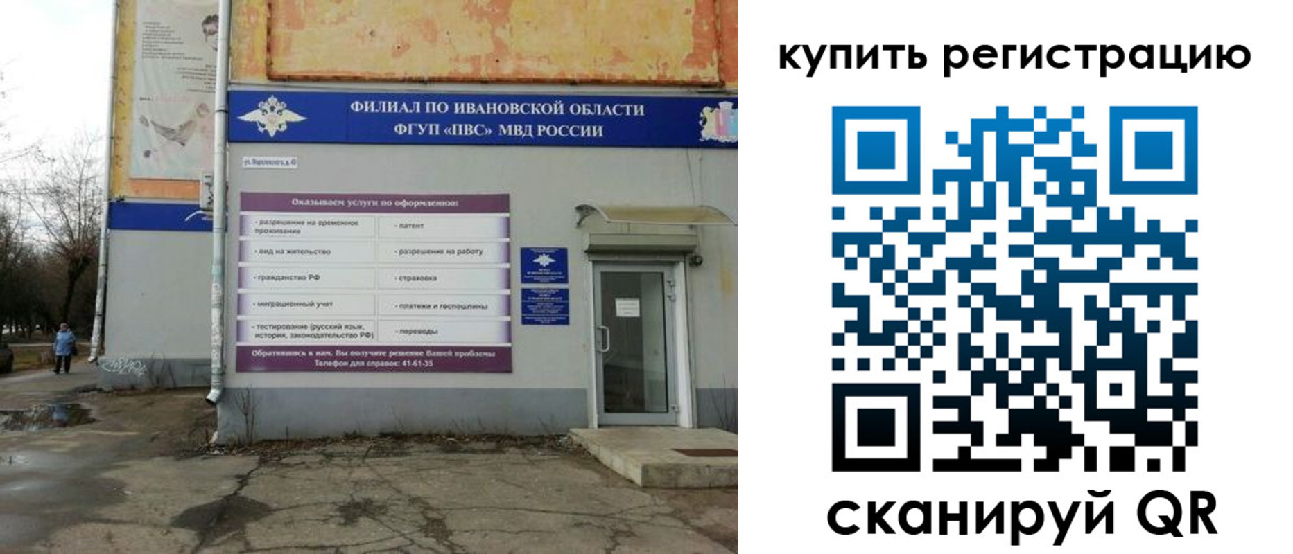 пропишу в квартире в Миллерово