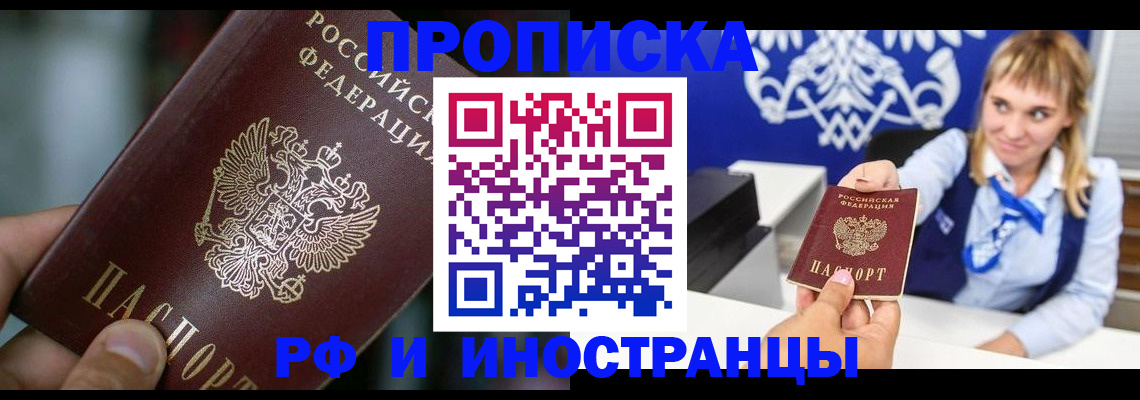 временная регистрация законно в Миллерово