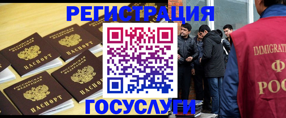 временная регистрация в квартире в Миллерово