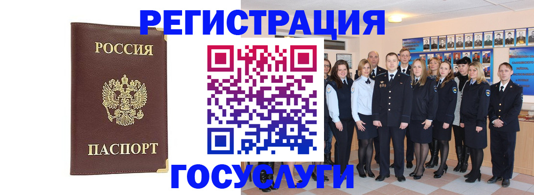 миграционный учет в Миллерово