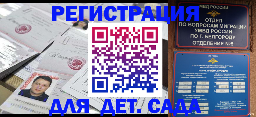 прописка от собственника в Миллерово