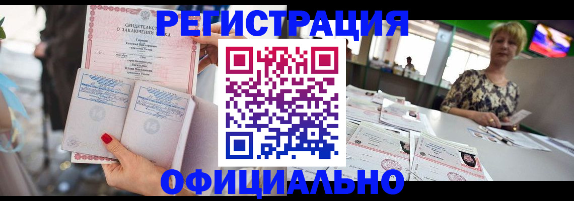 временная регистрация 2025 в Миллерово