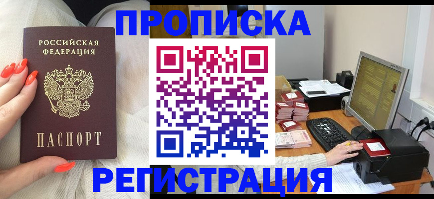 где прописаться в Миллерово