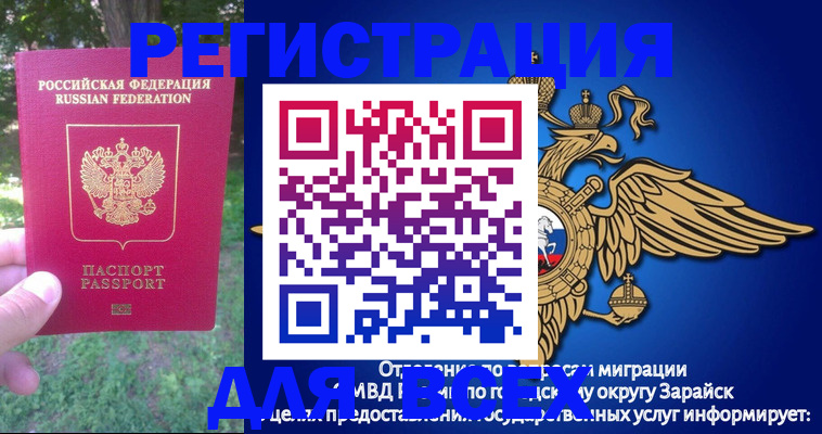 прописка для кредита в Миллерово