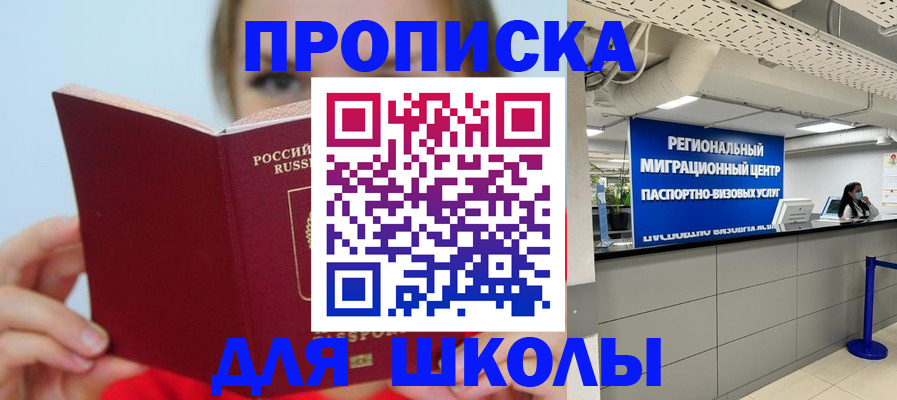 временная регистрация собственник в Миллерово