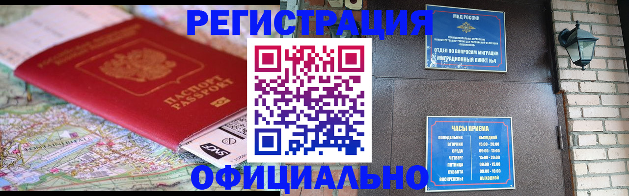прописка для кредита в Миллерово